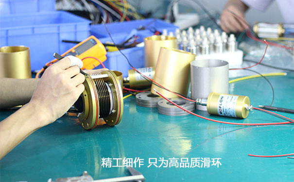 滑環技術